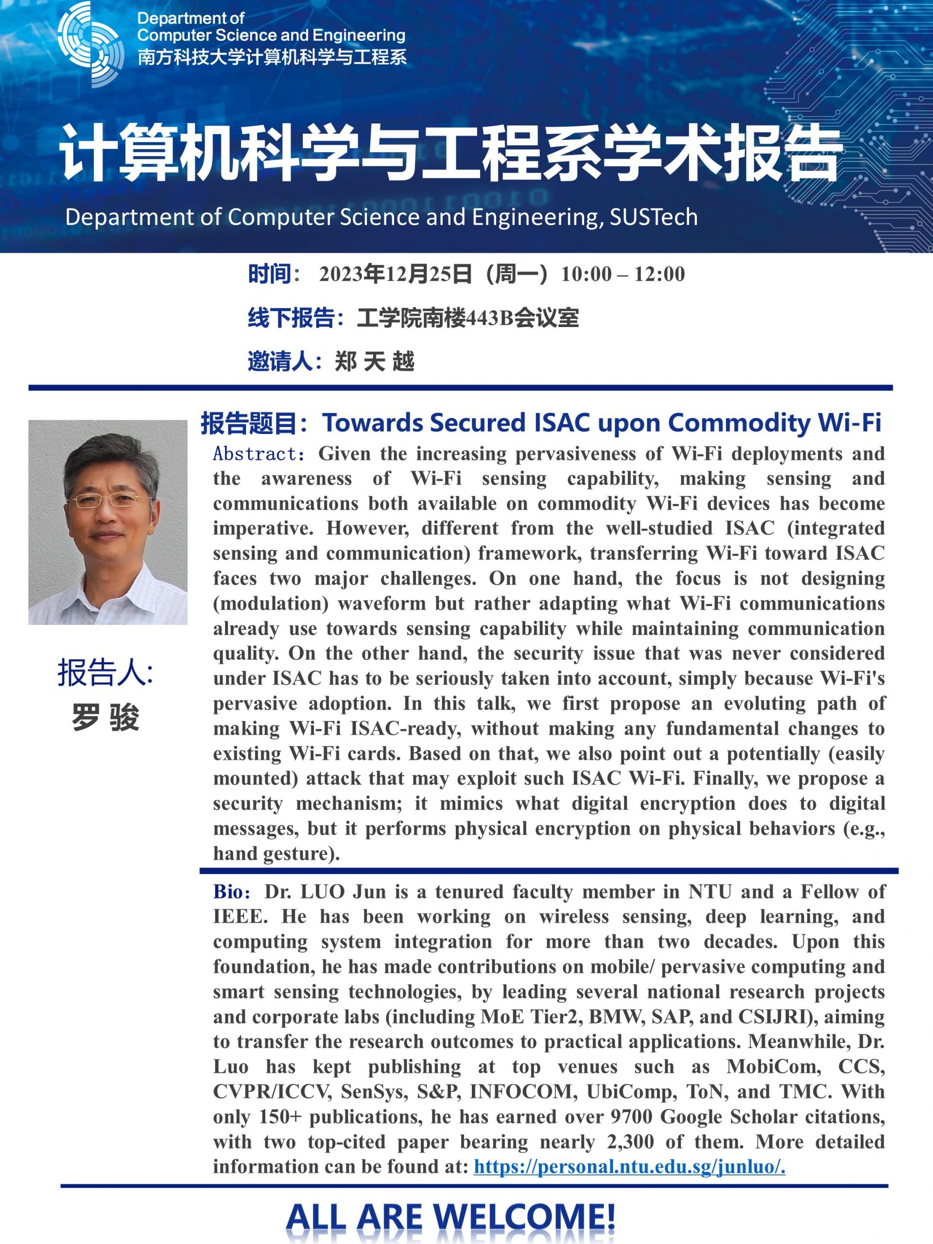 學術(shù)講座海報——鄭天越老師.jpg
