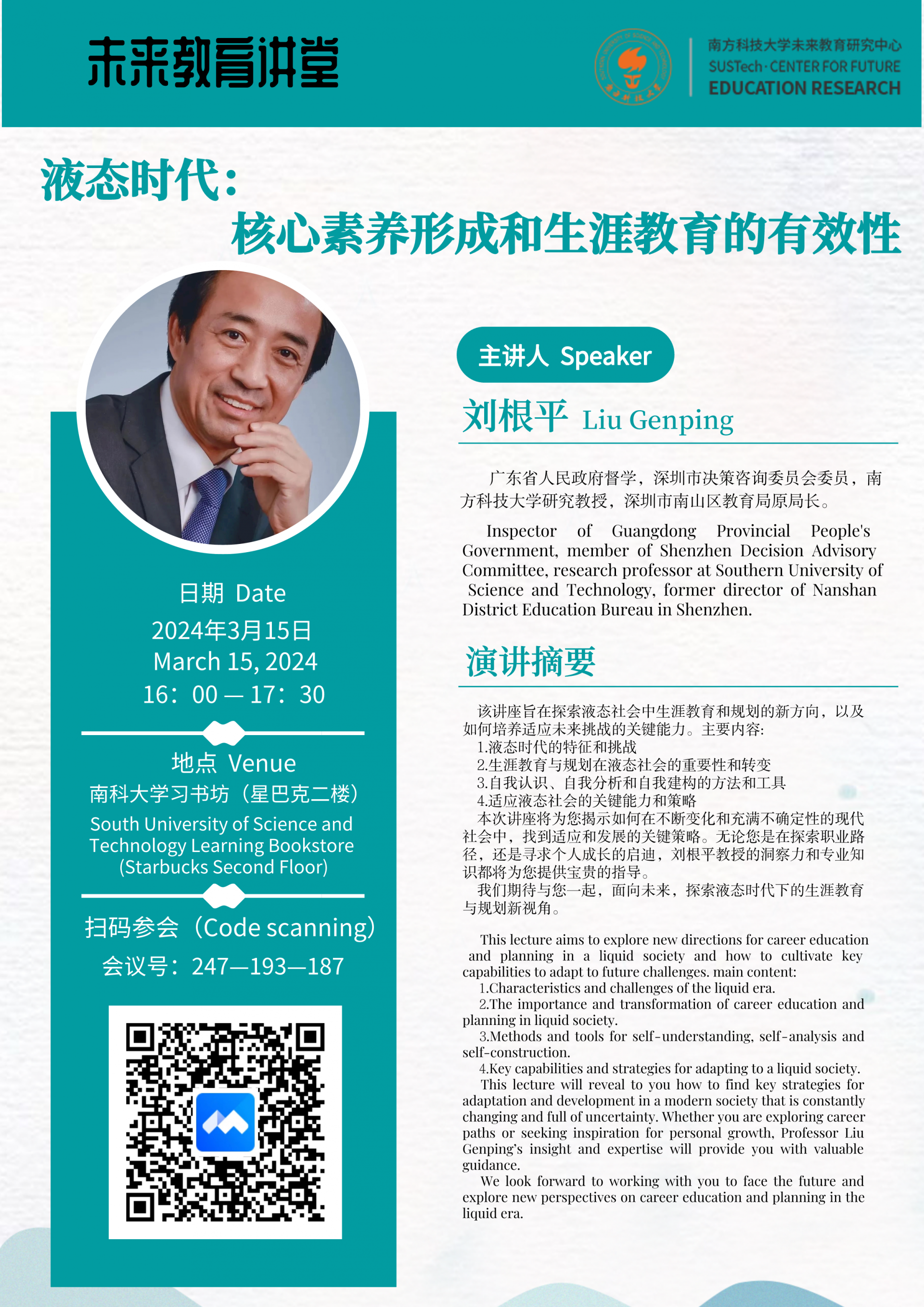 宣傳海報.png