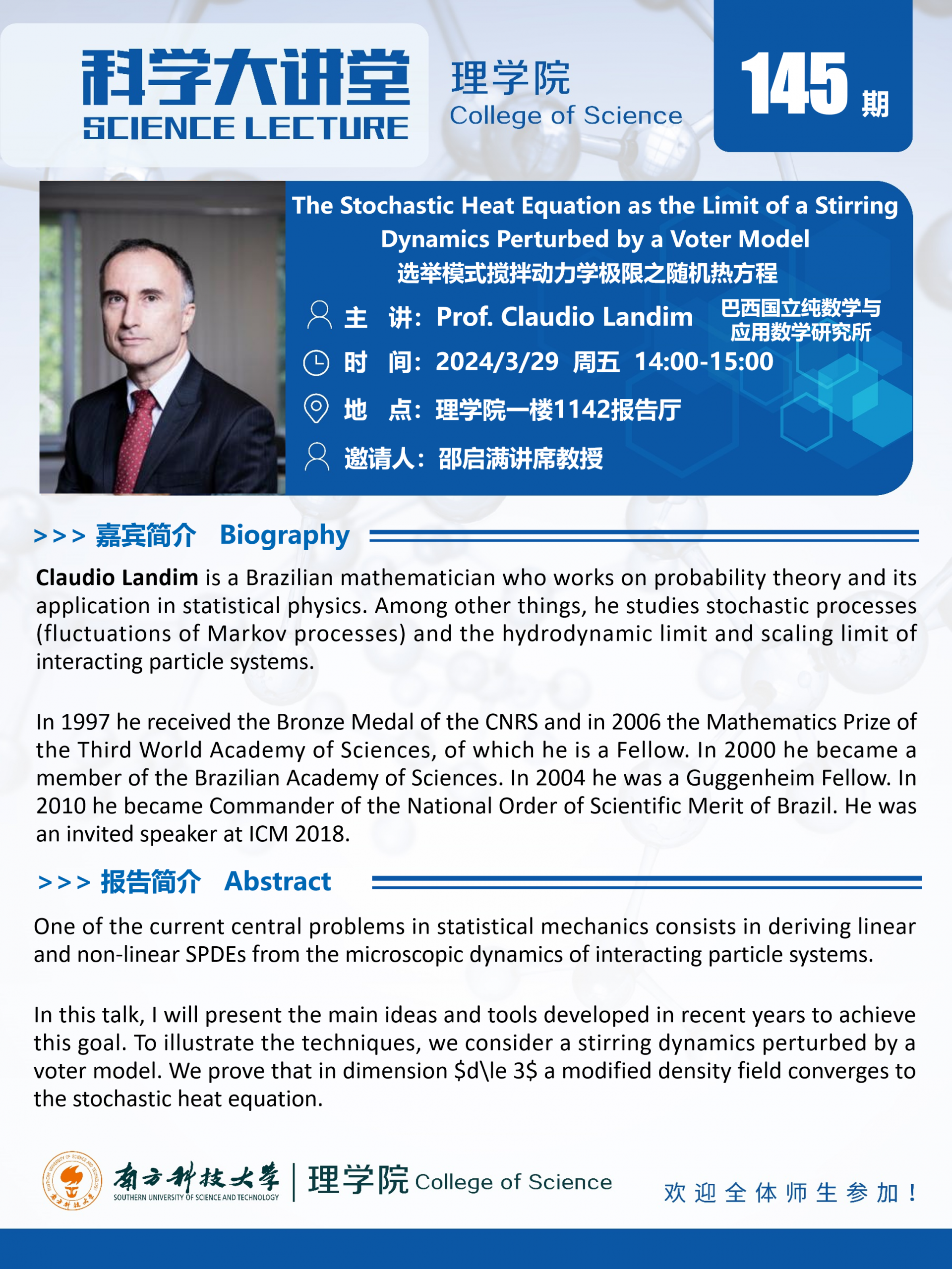 第145期科學(xué)大講堂-Claudio Landim.png