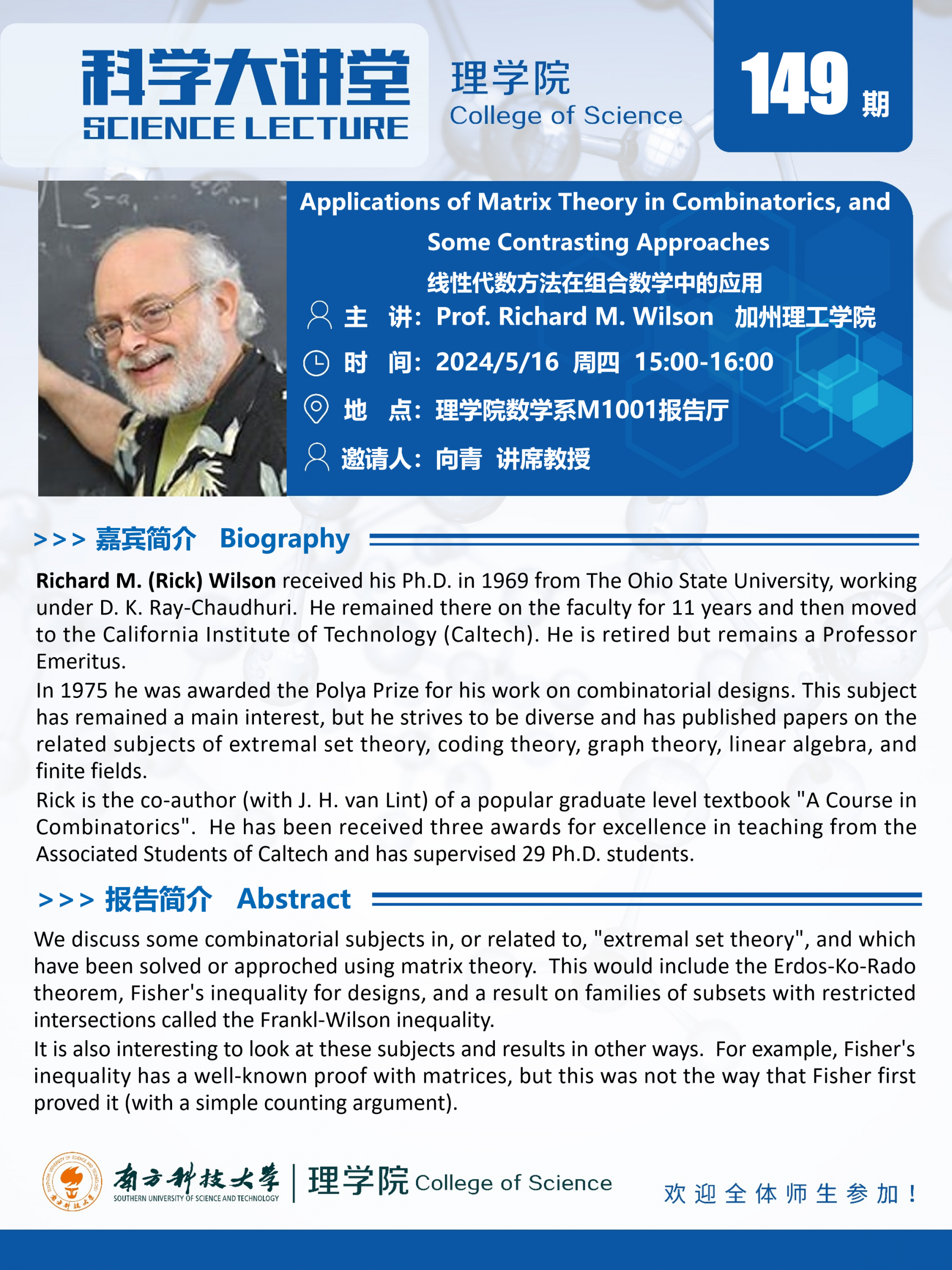第149期科學(xué)大講堂-Richard M. Wilson.png