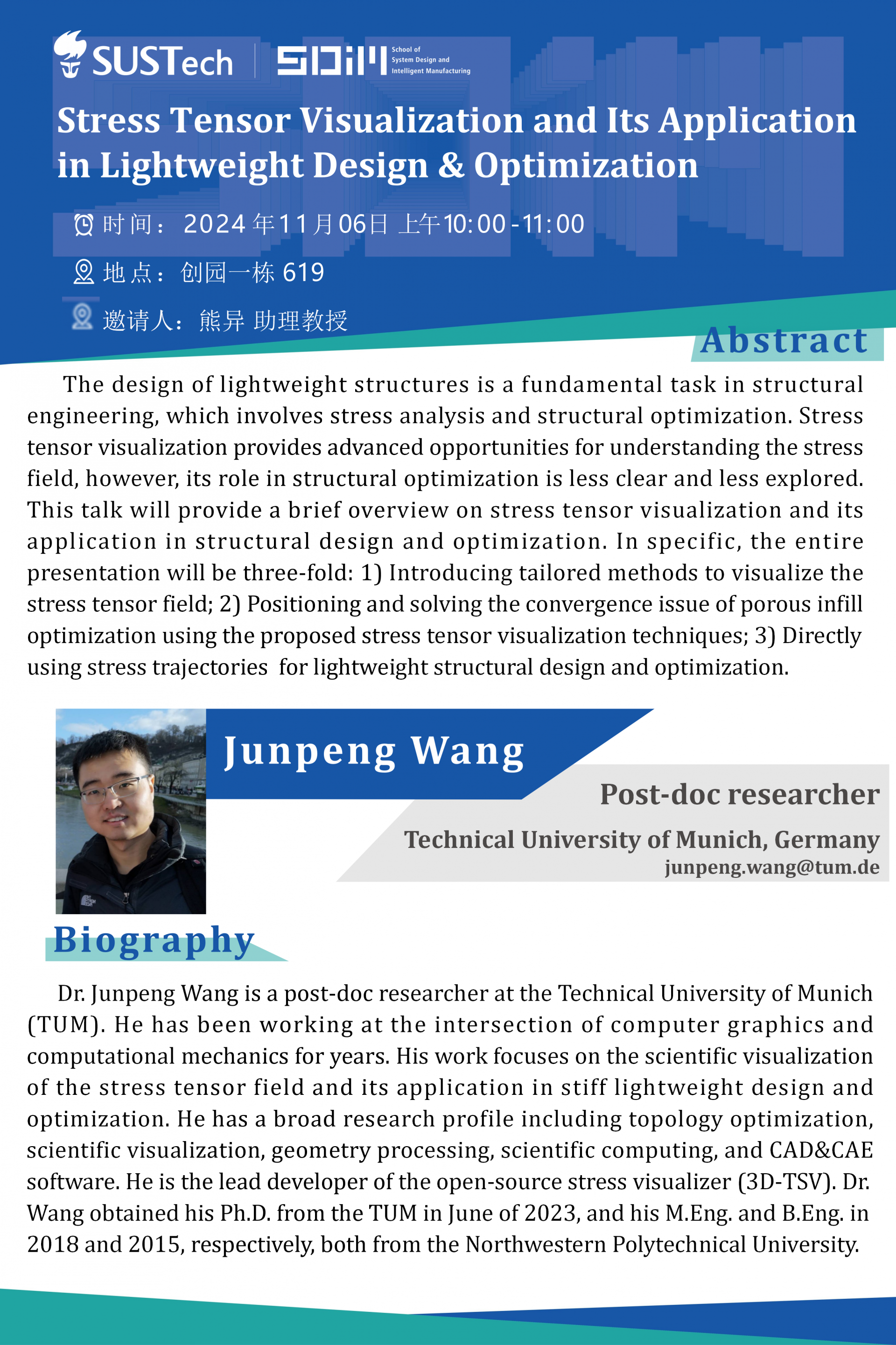 德國慕尼黑工業(yè)大學-王俊鵬教授-講座20241106.png