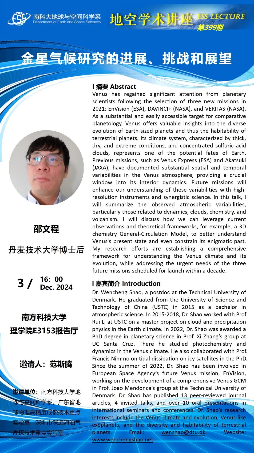@海報（邵文程） - 0002.jpg