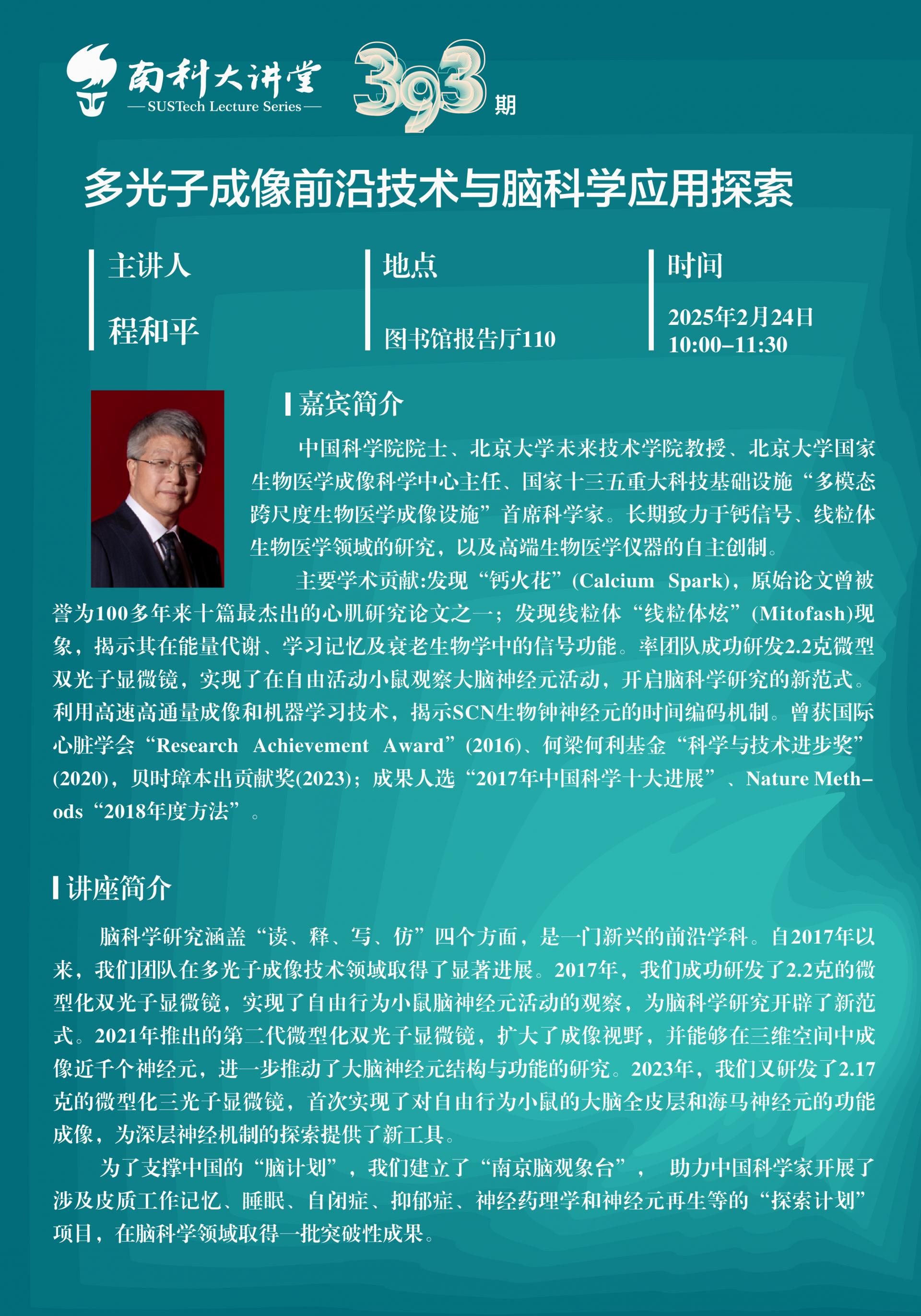 中文海報(bào)-更新.jpg