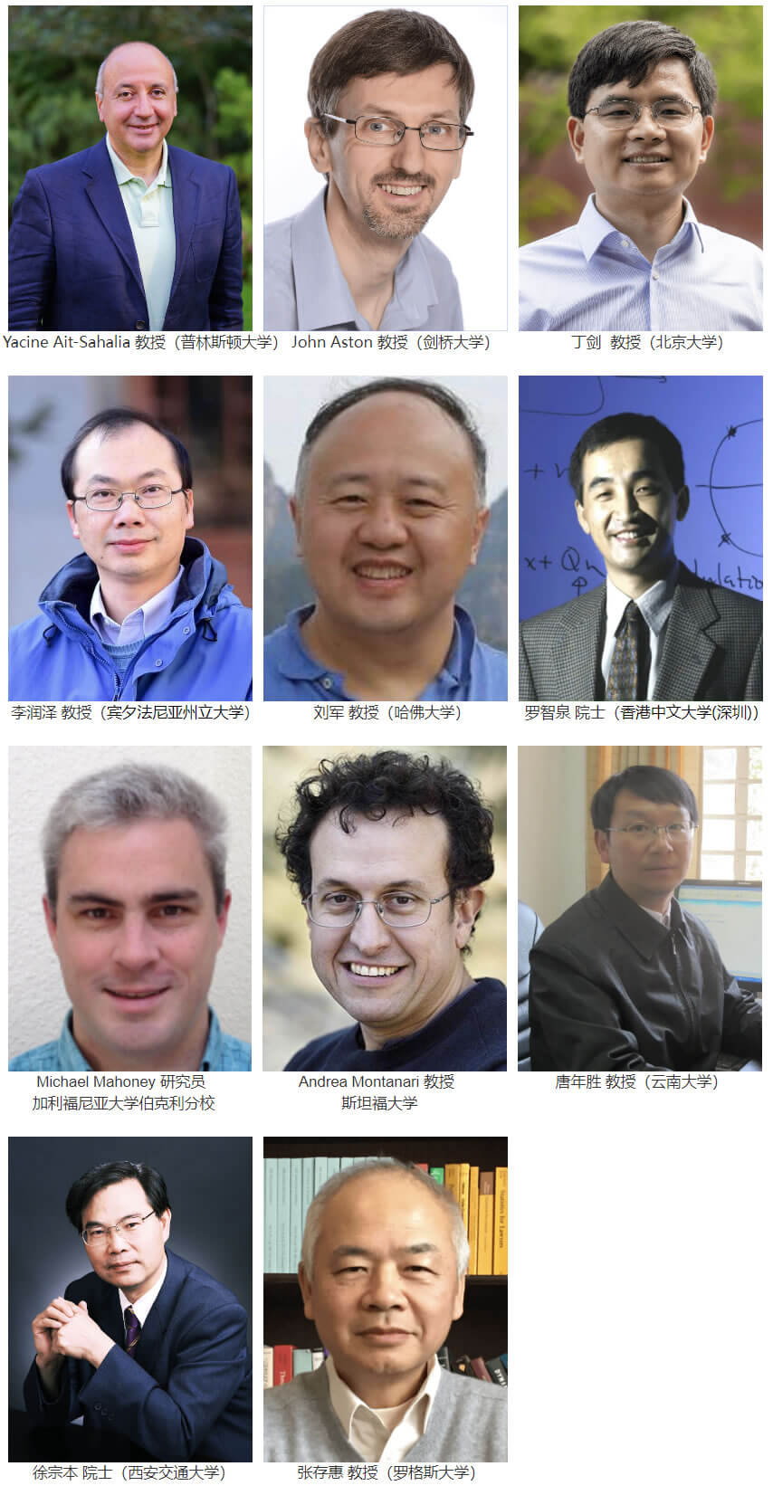 2022深圳統(tǒng)計與數(shù)據(jù)科學(xué)國際前沿論壇2.jpg